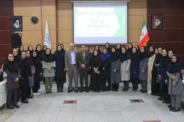 سمینار و همایش
